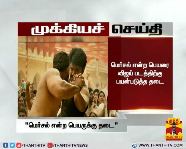 Chennai High Court Banned "Mersal" Movie Title 1