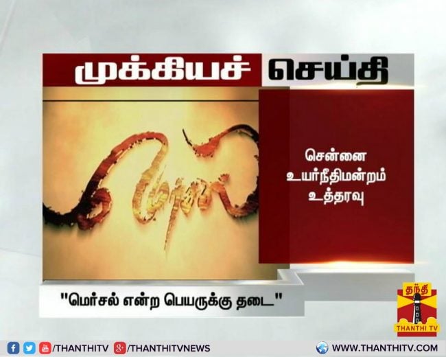 Chennai High Court Banned "Mersal" Movie Title 2