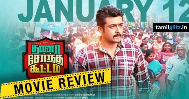 Thana Serntha Kootam ( TSK ) Review & Rating 1