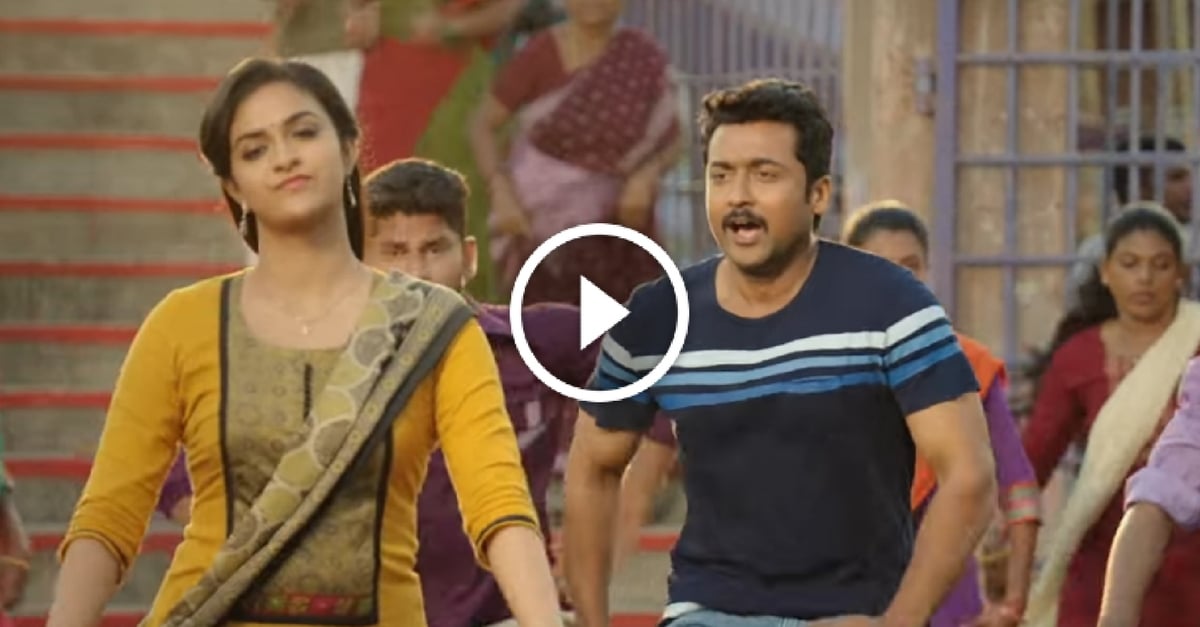 Naana Thaana Video Song | Thaanaa Serndha Koottam 3