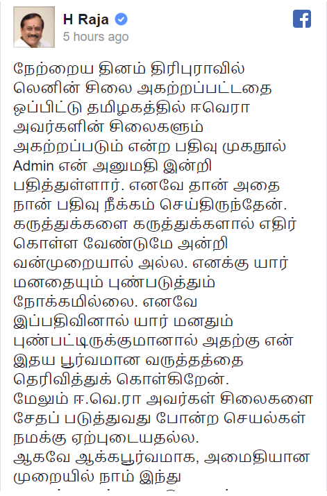 It was Not Posted By Me - H Raja's Sudden U-turn 1