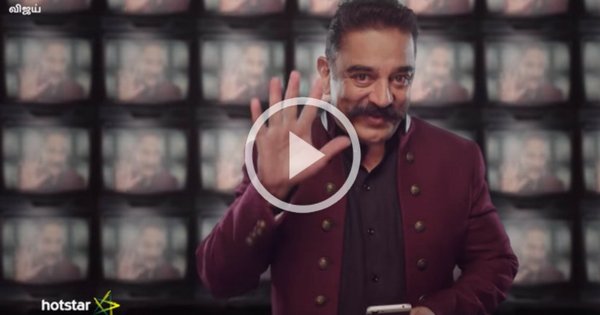 Bigg Boss 2 - Brand New Promo