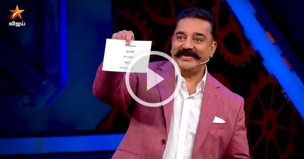 Kamal Hassan announce the Eviction 8