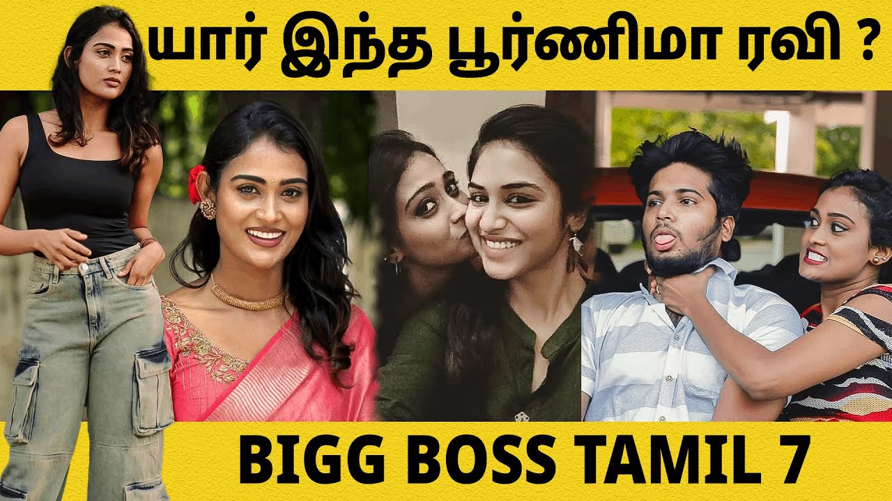 Poornima Ravi (Bigg Boss Tamil 7) Wiki, Age, Family, Images - StudyBizz  Bigg Boss